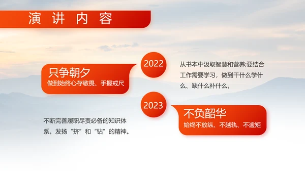 八一建军节忠诚于党保卫国家动态PPT
