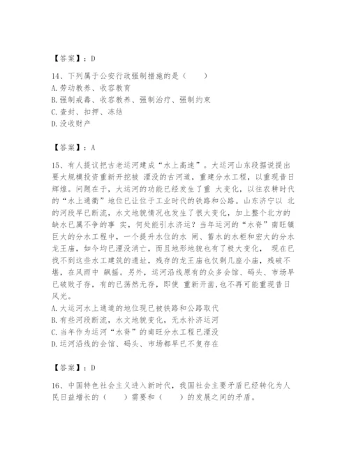 国家电网招聘之公共与行业知识题库附完整答案（夺冠）.docx