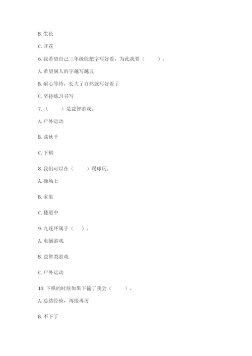 部编版二年级下册道德与法治 期末测试卷含完整答案【精选题】.docx