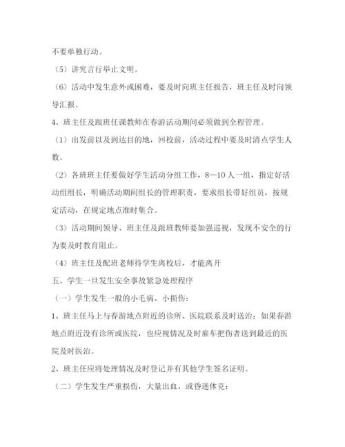 精编之化学试题计划方案（共10篇）.docx