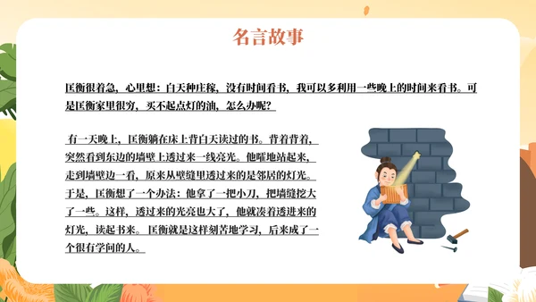 《世界读书日》讲故事的妈妈PPT模板