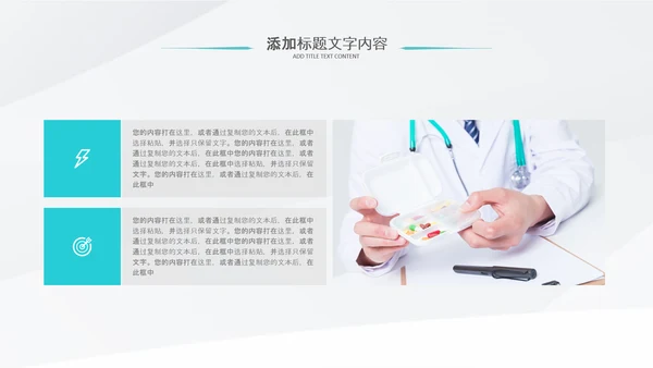 简洁医疗汇报医生工作总结医学报告PPT