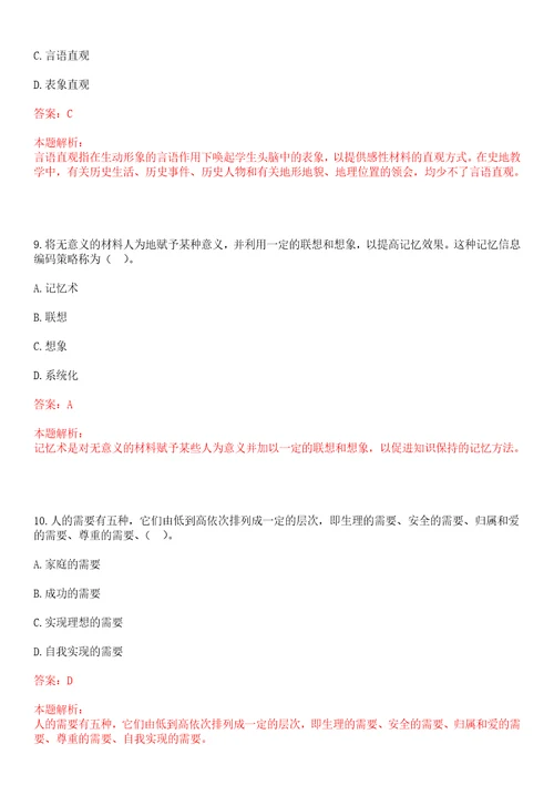 2022年05月暨南大学肿瘤研究所2022年招聘1名科研助理考试参考题库含答案详解
