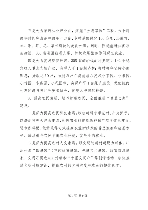 关于全县绿色生态长廊建设工作的调查和思考 (4).docx