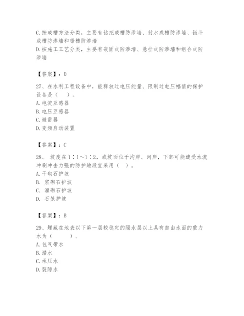 2024年一级造价师之建设工程技术与计量（水利）题库加答案.docx