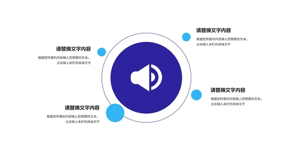 蓝色几何风课堂教育教学PPT模板