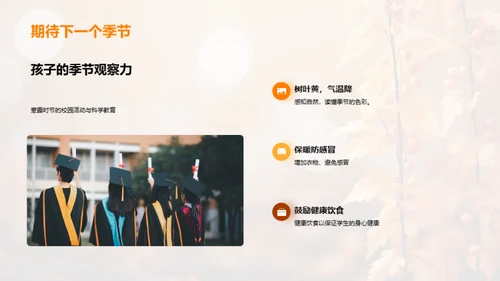 寒露节气学习全解析