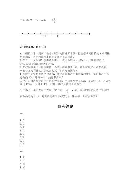 河南省平顶山市六年级下册数学期末考试试卷精品及答案.docx