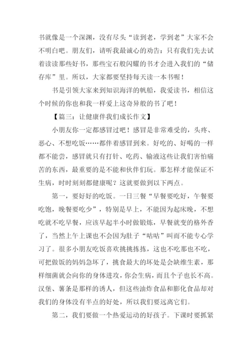 伴我成长作文500字-1.docx