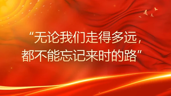 红色大气庆祝国庆74周年我和我的祖国演讲PPT国庆节