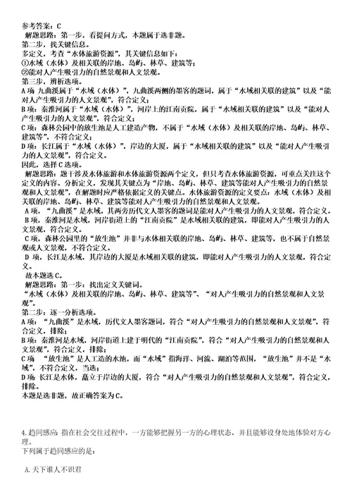 2023年04月江苏省响水县人民医院上半年赴包头医学院校园公开招聘14名研究生笔试参考题库答案解析