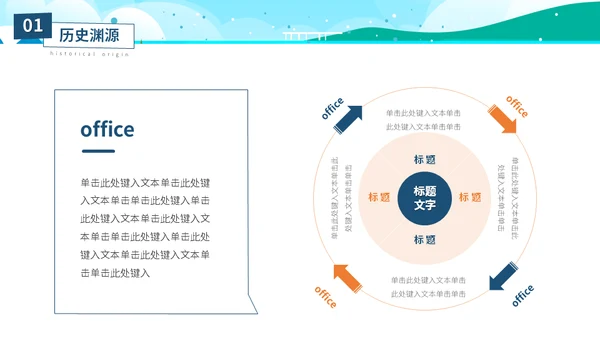 海边度假阳光沙滩大暑介绍通用PPT模板