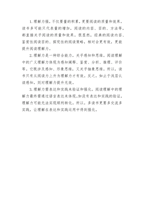 七年级语文阅读理解正确的解题方法和技巧总结.docx