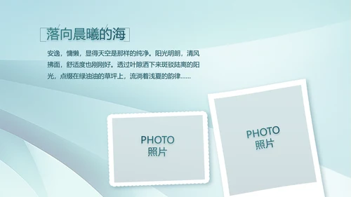 致敬八一建军节部队军事动态PPT