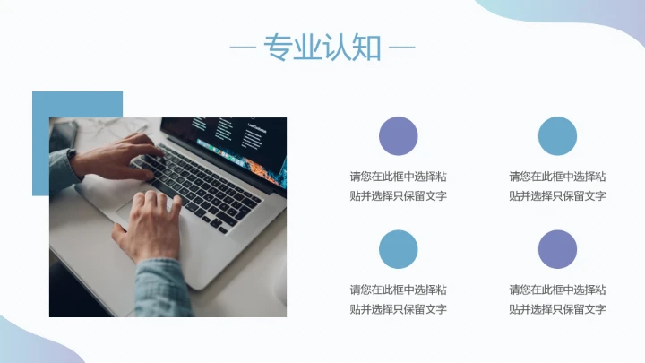 莫兰迪风格考研复试研究生面试自我介绍通用PPT模版