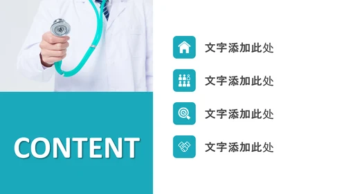 中国医师节医院医学医疗医生医疗器械动态PPT