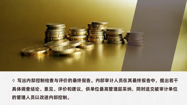 企业内部成本控制硬币通用PPT模板