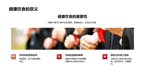 健康与学习的融合