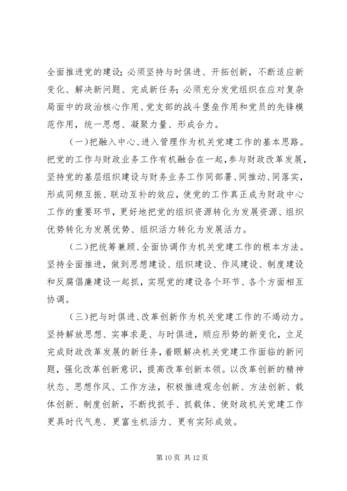 党的基层组织建设年活动总结.docx