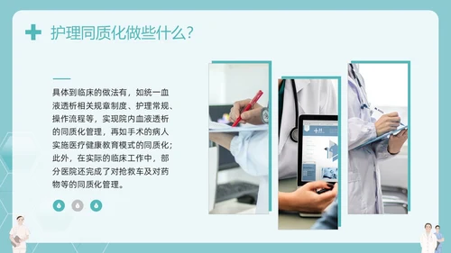 绿色简约同质化护理管理新方向PPT模板宣传PPT动态PPT