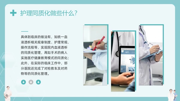绿色简约同质化护理管理新方向PPT模板宣传PPT动态PPT