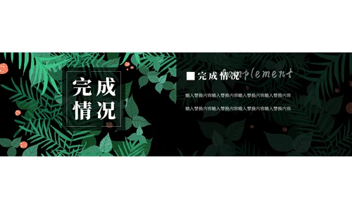 北欧风绿植时尚工作总结汇报通用PPT模板