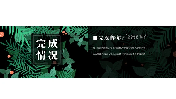 北欧风绿植时尚工作总结汇报通用PPT模板