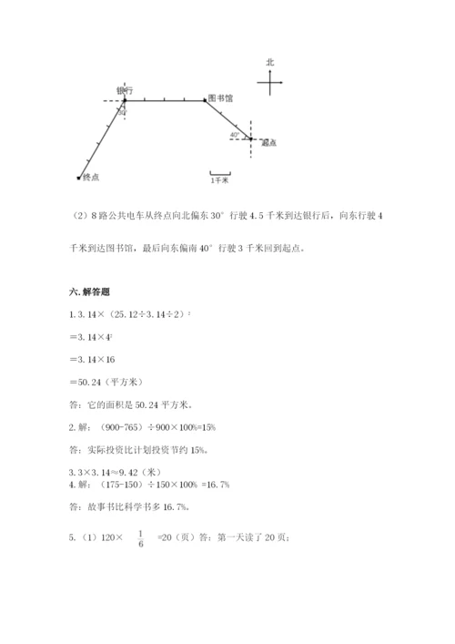 人教版数学六年级上册期末考试卷带答案（综合题）.docx