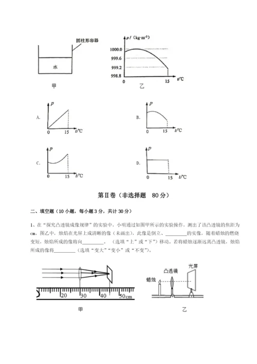 小卷练透福建泉州市永春第一中学物理八年级下册期末考试定向测试试题（含解析）.docx