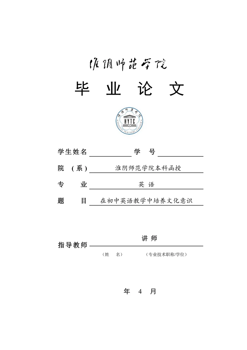 在初中英语教学中培养文化意识
