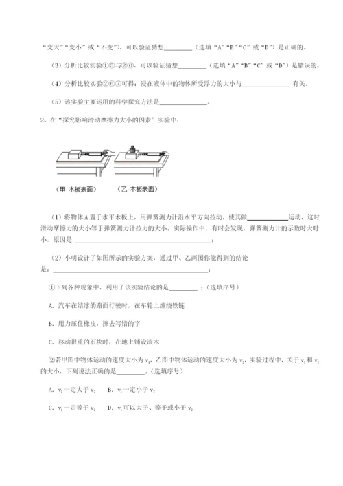 滚动提升练习福建厦门市翔安第一中学物理八年级下册期末考试专项攻克试卷（含答案详解）.docx