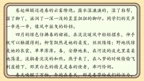 统编版语文二年级上册主题六　自然风光 阅读与写作指导课件
