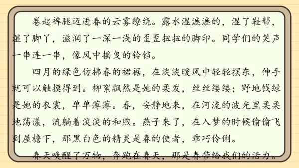 统编版语文二年级上册主题六　自然风光 阅读与写作指导课件