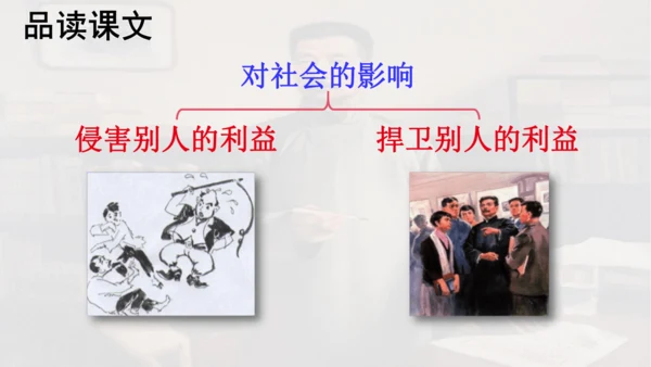 第28课 《有的人——纪念鲁迅有感》  课件