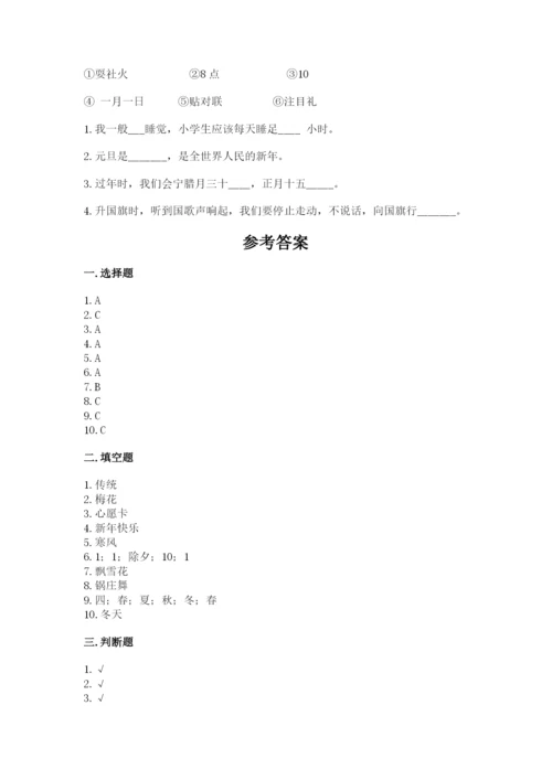 一年级上册道德与法治第四单元天气虽冷有温暖测试卷精品（易错题）.docx