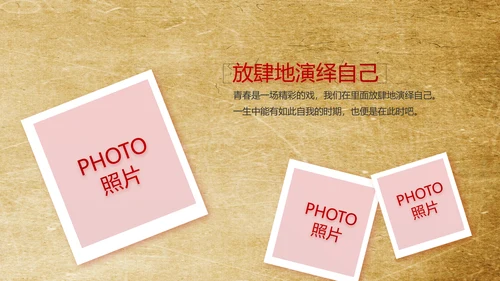 党支部党史学习教育工作总结动态PPT模板
