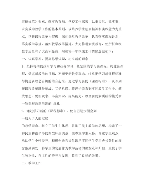 2022小学语文教研工作总结范文.docx