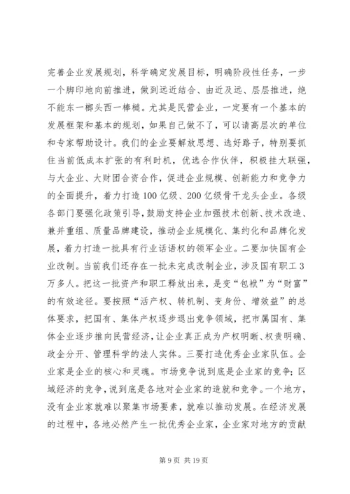 关于认真学习贯彻市委工作会议暨市委理论学习中心组读书会有关讲话精神的汇报 (2).docx