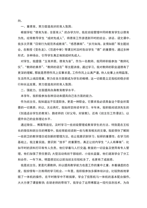 教师年度述职报告范文(精选三篇).docx