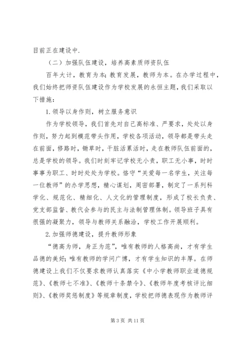 学校标准化建设工作汇报精编.docx