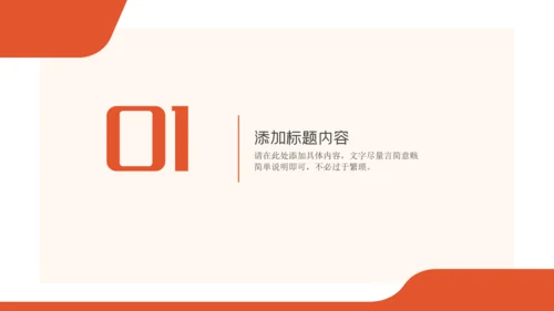 招标投标职业技能培训通用PPT课件模板