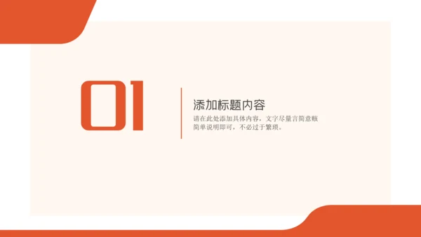 招标投标职业技能培训通用PPT课件模板