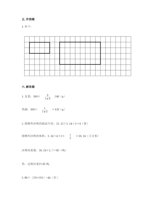 七里河区六年级下册数学期末测试卷精选.docx