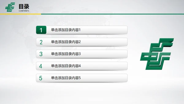 中国邮政储蓄世界著名景点地标通用PPT模板