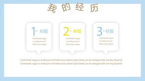卡通可爱儿童个人简历自我介绍成长档案动态PPT模板