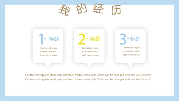 卡通可爱儿童个人简历自我介绍成长档案动态PPT模板