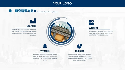 蓝色课题研究毕业答辩通用PPT模板