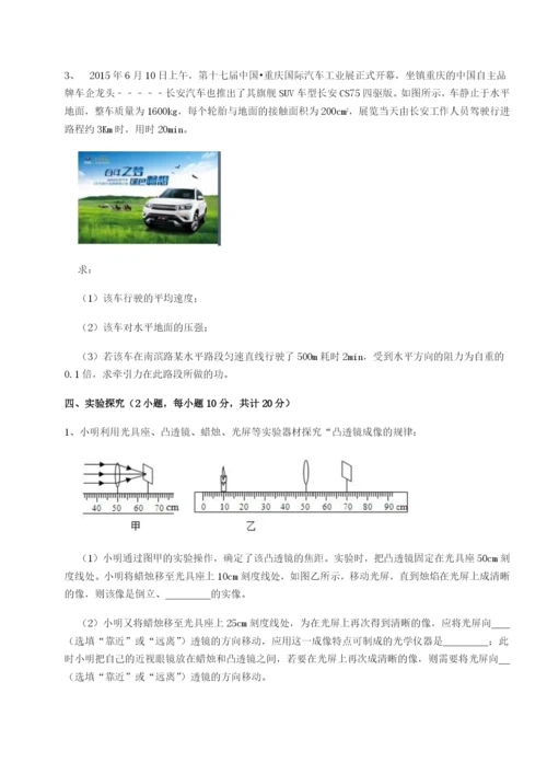 基础强化江西九江市同文中学物理八年级下册期末考试综合测评A卷（解析版）.docx