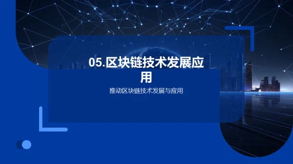 科技风IT互联网教学课件PPT模板