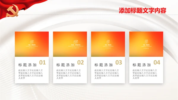 七一学习党史重温入党誓词永远忠诚于党ppt模板